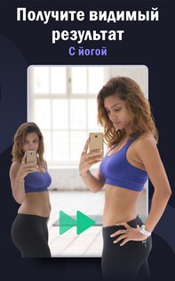 Daily Yoga 8.66.00. Скриншот 15