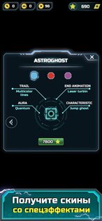 Astrogon 2.0.1. Скриншот 6