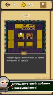 Shooty Quest 4.55.82. Скриншот 4