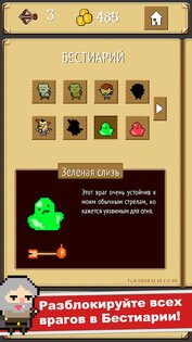 Shooty Quest 4.55.82. Скриншот 5