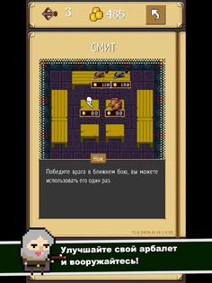 Shooty Quest 4.52.69. Скриншот 10