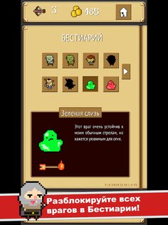 Shooty Quest 4.55.82. Скриншот 10