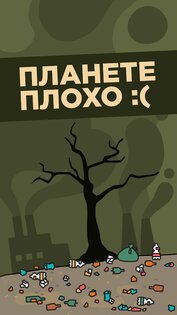 Eco Clicker 5.34. Скриншот 2
