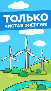 Eco Clicker 5.34. Скриншот 4