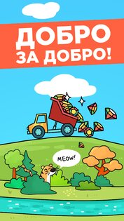 Eco Clicker 5.34. Скриншот 5