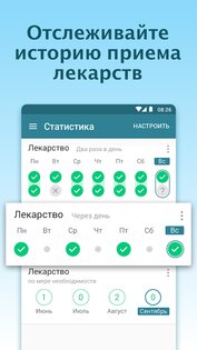 MyTherapy – напоминание о таблетках 3.173.1. Скриншот 4