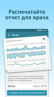 MyTherapy – напоминание о таблетках 3.223.0. Скриншот 7