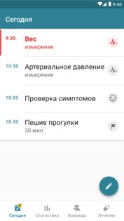MyTherapy – напоминание о таблетках 3.204.0. Скриншот 8