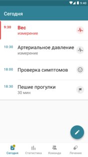 MyTherapy – напоминание о таблетках 3.223.0. Скриншот 8
