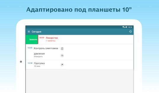 MyTherapy – напоминание о таблетках 3.173.1. Скриншот 9