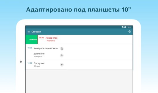MyTherapy – напоминание о таблетках 3.223.0. Скриншот 9
