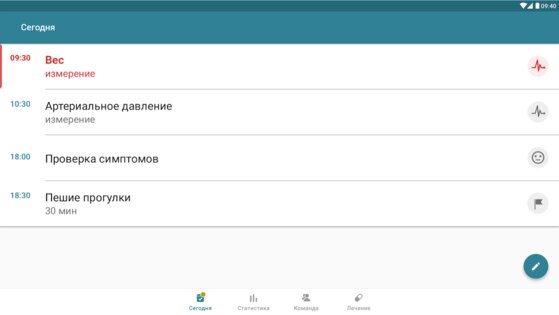 MyTherapy – напоминание о таблетках 3.204.0. Скриншот 10