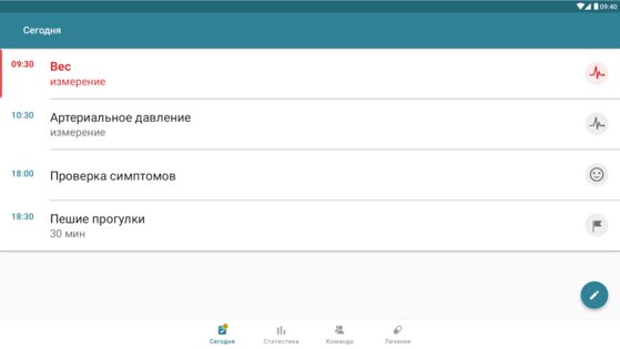 MyTherapy – напоминание о таблетках 3.223.0. Скриншот 10