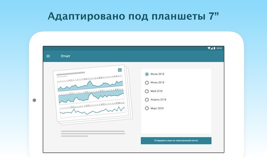 MyTherapy – напоминание о таблетках 3.173.1. Скриншот 11