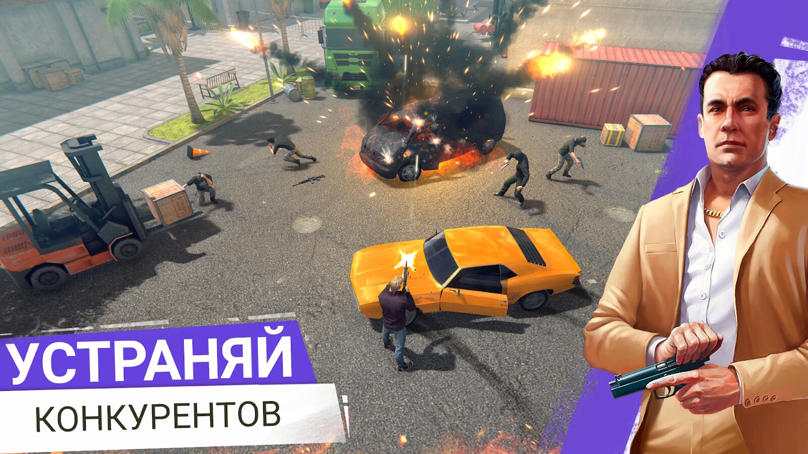 Скачать Grand Criminal Online 1.1.4 для Android