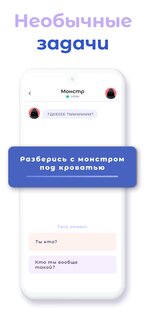 А4 Чатик 3.13. Скриншот 2