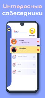 А4 Чатик 3.13. Скриншот 3