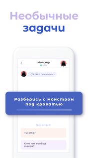 А4 Чатик 3.13. Скриншот 6