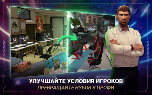five киберспортивный менеджер коды. five esports manager android 15. five киберспортивный менеджер коды фото. five киберспортивный менеджер коды-five esports manager android 15. картинка five киберспортивный менеджер коды. картинка five esports manager android 15. Станьте крупнейшим игровым магнатом и управляйте собственной киберспортивной организацией — в новой игре FIVE, разработанной специально для мобильных устройств. Вы сможете играть онлайн бесплатно где угодно и когда угодно: пока вы AFK в CS, ведете трансляцию турнира, по дороге туда, куда зовет долг.