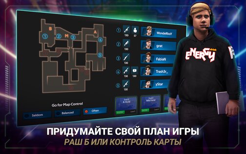 five киберспортивный менеджер коды. five esports manager android 20. five киберспортивный менеджер коды фото. five киберспортивный менеджер коды-five esports manager android 20. картинка five киберспортивный менеджер коды. картинка five esports manager android 20. Станьте крупнейшим игровым магнатом и управляйте собственной киберспортивной организацией — в новой игре FIVE, разработанной специально для мобильных устройств. Вы сможете играть онлайн бесплатно где угодно и когда угодно: пока вы AFK в CS, ведете трансляцию турнира, по дороге туда, куда зовет долг.