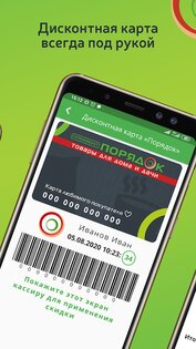 порядок установить приложение на телефон. Смотреть фото порядок установить приложение на телефон. Смотреть картинку порядок установить приложение на телефон. Картинка про порядок установить приложение на телефон. Фото порядок установить приложение на телефон