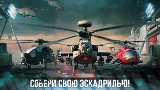 Modern War Choppers 0.0.5. Скриншот 3