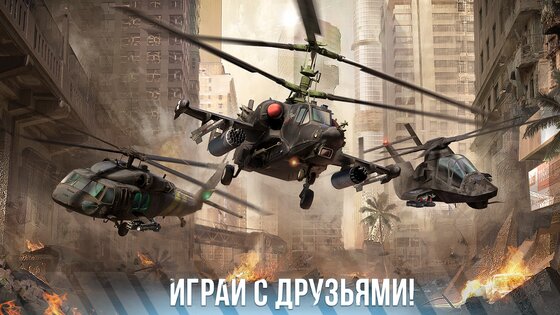 Modern War Choppers 0.0.5. Скриншот 4