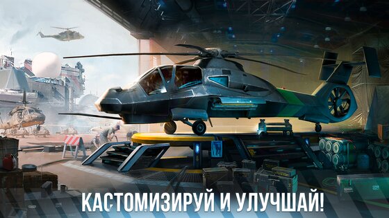 Modern War Choppers 0.0.5 (202). Скриншот 6