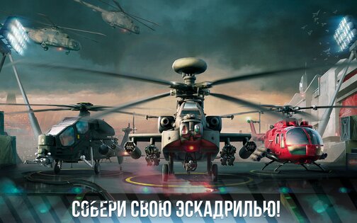 Modern War Choppers 0.0.5. Скриншот 9