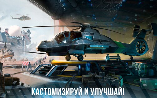 Modern War Choppers 0.0.5 (202). Скриншот 12