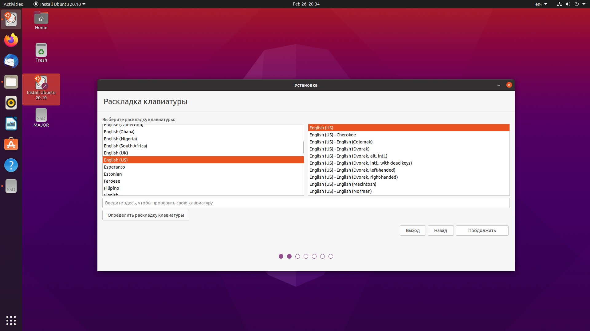 Установка Ubuntu настройка сети