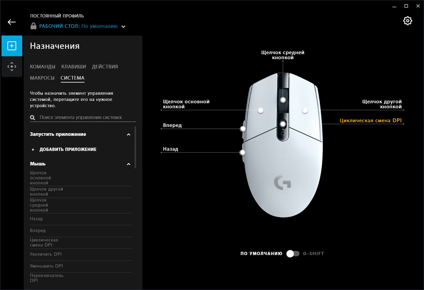 g305 logitech dpi