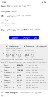 CPDT Benchmark 2.4.1. Скриншот 4