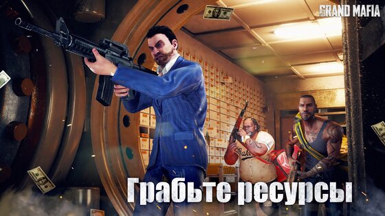 The Grand Mafia 1.2.932. Скриншот 2