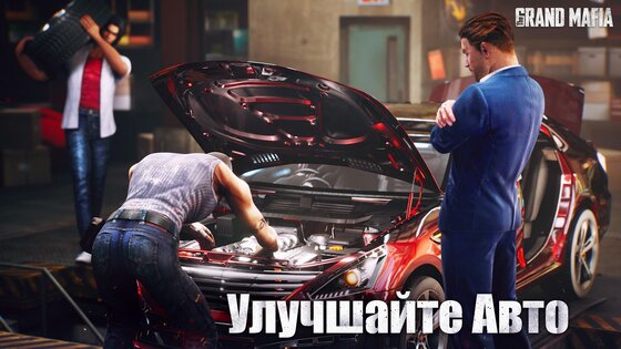 The Grand Mafia 1.2.932. Скриншот 3