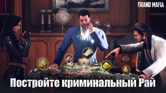 The Grand Mafia 1.2.932. Скриншот 9
