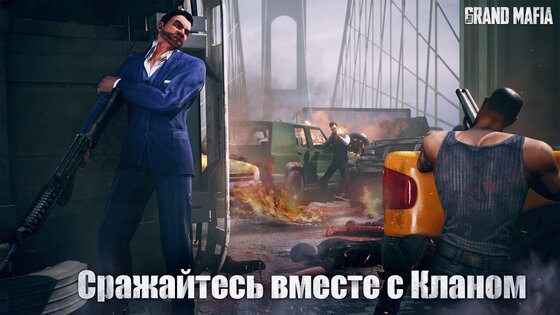 The Grand Mafia 1.2.932. Скриншот 11