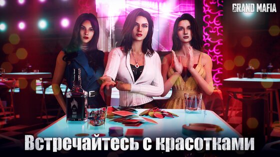 The Grand Mafia 1.2.932. Скриншот 15