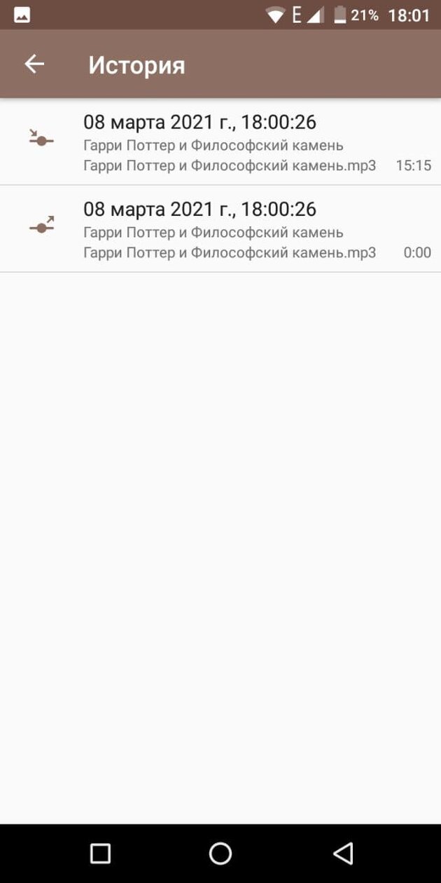 Создать аудиокнигу на телефоне