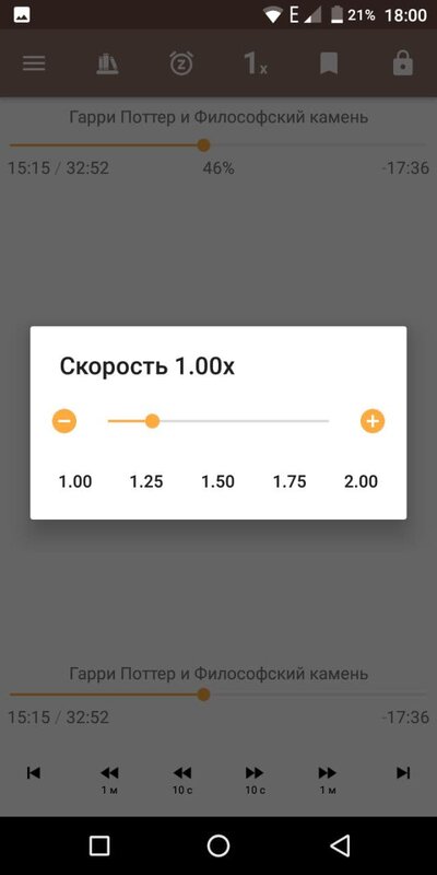 При прослушивании аудиокниги на телефоне останавливается каждые 4 минуты почему