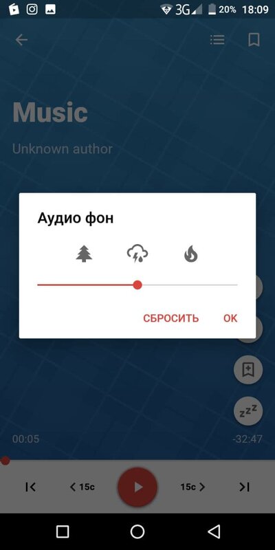 Виджет управления музыкой android