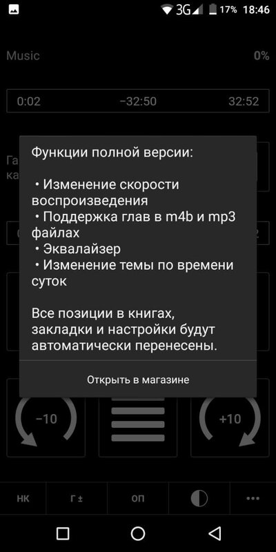 Android воспроизведение потокового аудио