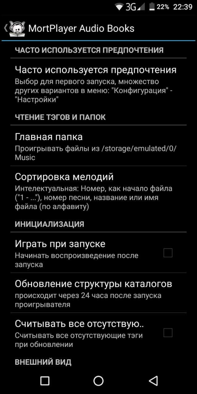 Литрес приложение. Аудио воспроизведение книг. Аудио воспроизведение книг. Подкасты и аудиокниги. Литрес.