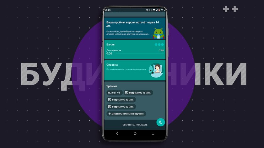 Лучшие будильники на телефон Android: бесплатные приложения