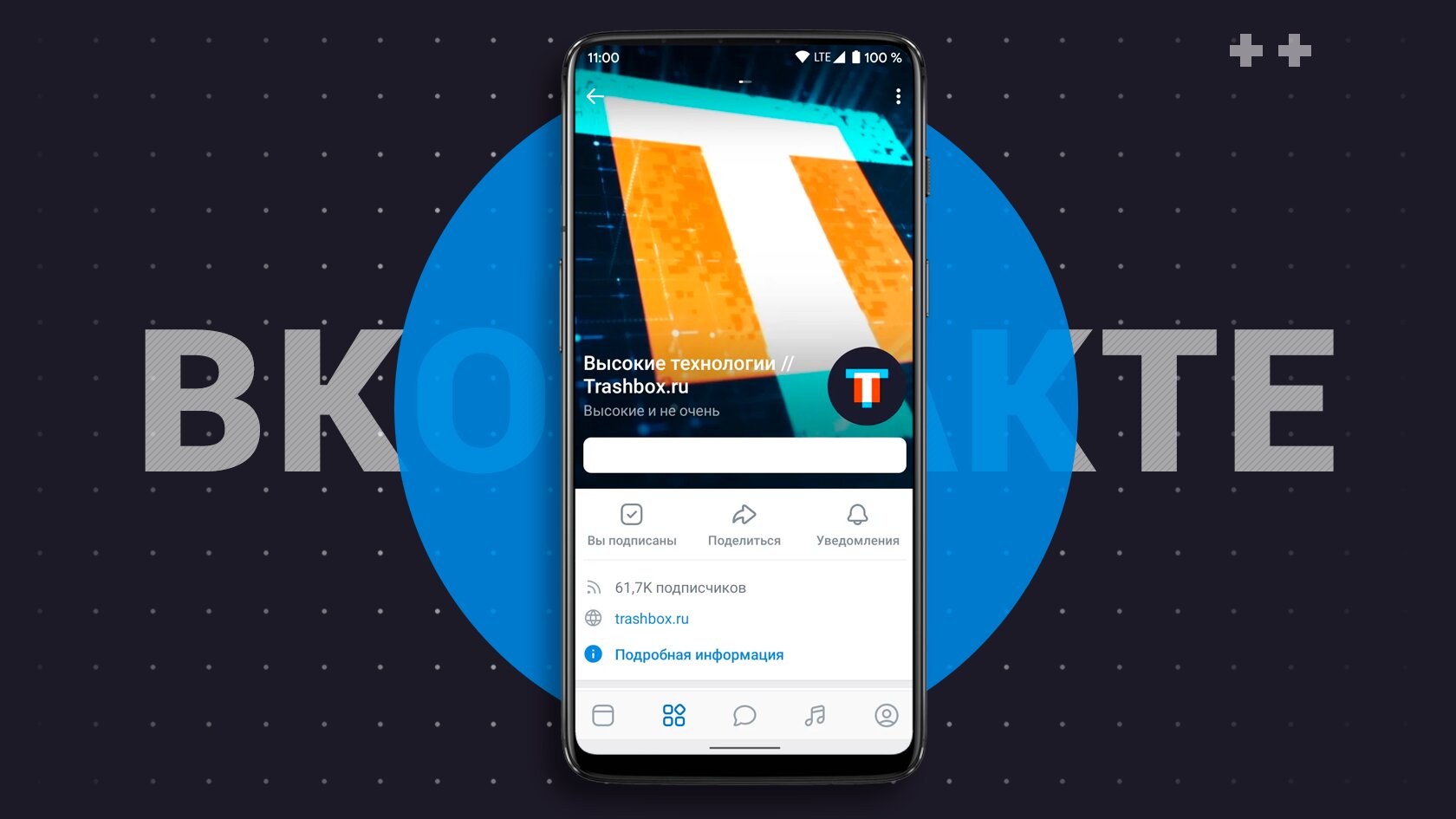 Соцсеть «ВКонтакте» обновила систему уведомлений о сообщениях