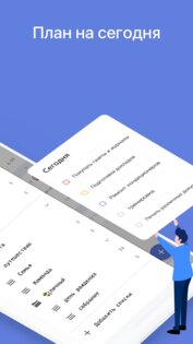 TickTick – менеджер задач, органайзер и календарь 7.6.3.0. Скриншот 2