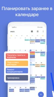 TickTick – менеджер задач, органайзер и календарь 7.3.1.2. Скриншот 3