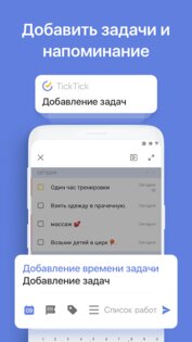 TickTick – менеджер задач, органайзер и календарь 7.3.1.2. Скриншот 4