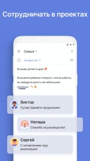 TickTick – менеджер задач, органайзер и календарь 7.3.1.2. Скриншот 6