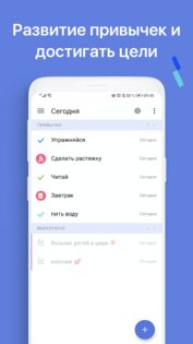 TickTick – менеджер задач, органайзер и календарь 7.4.7.2. Скриншот 7